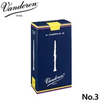 在飛比找樂天市場購物網優惠-【非凡樂器】Vandoren clarinet 豎笛/黑管竹