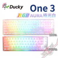 在飛比找蝦皮商城優惠-創傑 Ducky One 3 AURA 極光 白色 RGB 