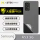 【大螢膜PRO】Samsung A53 5G 全膠背蓋保護貼 保護膜 MIT 背貼-3D碳纖維 (7.2折)