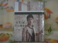 在飛比找Yahoo!奇摩拍賣優惠-陳勢安cd=再愛一遍 天后陳勢安 (2011年發行,馬來西亞