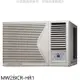 東元【MW28ICR-HR1】東元變頻右吹窗型冷氣4坪(含標準安裝)