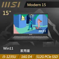 在飛比找有閑購物優惠-MSI微星 Modern 15 B12M-435TW 15.