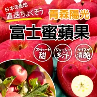 在飛比找蝦皮購物優惠-{SWEET FRUIT}大特價~超高級日本青森縣富士蜜蘋果