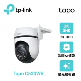 (256G記憶卡組)【TP-Link】Tapo C520WS 真2K 400萬畫素AI旋轉戶外無線網路攝影機 IPCAM(全彩夜視/IP66防水)