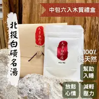 在飛比找蝦皮購物優惠-大芳白粉廠北投白磺溫泉粉<手工精裝禮盒6入組>100%純天然