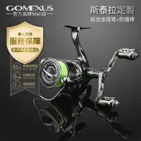 在飛比找蝦皮商城優惠-Gomexus MDY紡車輪搖臂 82-98mm軟絲釣微物等