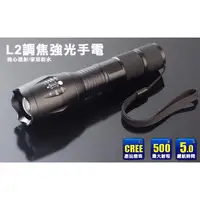 在飛比找蝦皮購物優惠-L2防身強光變焦手電筒套組(含18650電池、車夾、防震盒)