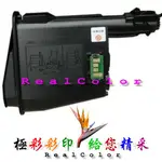 台灣工廠/含稅價/附發票 京瓷 KYOCERA TK-1124 環保 FS-1060 FS-1025 FS-1125