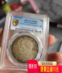 在飛比找Yahoo!奇摩拍賣優惠-甘肅版大頭，pcgs40甘肅大頭，五彩甘肅，甘肅有這樣的包漿