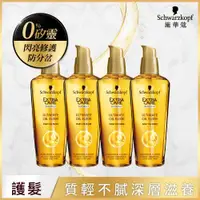 在飛比找ETMall東森購物網優惠-【Schwarzkopf 施華蔻】金緻潤澤護髮精油75ml 