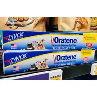 在飛比找蝦皮購物優惠-Oratene®三酵合一牙膏潔牙膏2.5oz/75g。 寵物
