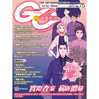 在飛比找momo購物網優惠-【MyBook】Game Channel遊戲頻道NO.75(