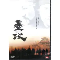 在飛比找蝦皮購物優惠-墨攻 DVD 劉德華 范冰冰 吳奇隆 主演 59990000