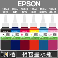 在飛比找蝦皮購物優惠-EPSON<填充墨水>連續供墨專用 ink WF2930∣W
