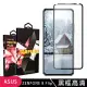 ASUS ZENFONE 8 Flip 鋼化膜滿版黑框高清玻璃手機保護膜