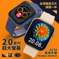 在飛比找蝦皮購物優惠-FanGu 梵固⌚GF26智慧手錶⭐官方旗艦店⭐運動手錶 男