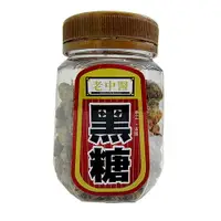 在飛比找樂天市場購物網優惠-老中醫 黑糖 瓶裝 140g【康鄰超市】