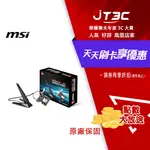 【最高折300】 MSI 微星 HERALD-AX INTEL AX210NGW WI-FI 6E 網路卡