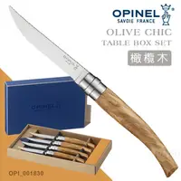 在飛比找PChome24h購物優惠-OPINEL TABLE Chic 精緻餐刀系列/橄欖木柄 