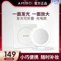 在飛比找露天拍賣優惠-AMIRO隨身日光鏡FREE系列LED化妝鏡充電款帶燈可攜式