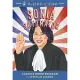 Hispanic Star: Sonia Sotomayor