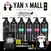 在飛比找樂天市場購物網優惠-贈-隨身包｜長髮神器 東方紫金1000ml 調理洗髮精 搖滾