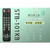 在飛比找蝦皮購物優惠-全新適用TBC 台灣大寬頻  凱擘大寬頻機上盒遙控器  北桃