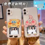 ⭐客製化手機殼 情侶手機殼 照片 來圖訂製 IPHONE 13 PRO MAX I13 I12 適用各型號