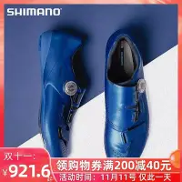 在飛比找Yahoo!奇摩拍賣優惠-創客優品 SHIMANO禧瑪諾新款RC5公路車鎖鞋RC500