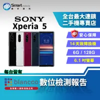 在飛比找創宇通訊優惠-【福利品】Sony Xperia 5 6+128GB 6.1