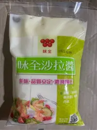 在飛比找Yahoo!奇摩拍賣優惠-味全沙拉醬（500公克