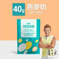 在飛比找環球Online優惠-16選20$849 ★THE VEGAN 樂維根 純素植物性