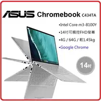 在飛比找樂天市場購物網優惠-【2023.6 Chromebook開學 ↘下殺 】華碩 A