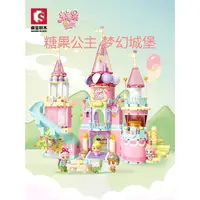 在飛比找蝦皮購物優惠-積木 糖果星球女孩 系列 粉色夢幻公主城堡模型 拼裝 插玩具