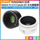 【199超取免運】[享樂攝影]【永諾 50mm F1.8 II Canon EF 大光圈鏡頭】黑色/白色 二代 EOS EF Mount 自動對焦 全畫幅 定焦鏡頭 5D2 5D3 60D 70D 600D DSLR【APP下單4%點數回饋!!】