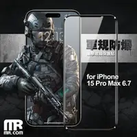 在飛比找神腦生活優惠-Mr.com for iPhone 15 Pro Max 6
