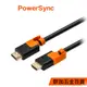 群加 Powersync HDMI 2.0版 HDMI線 影音傳輸線 (CAVHEARM0010)