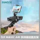 Sunnylife適用DJI MAVIC AIR手持雲台 大疆禦AIR單手持支架雲台穩定器 MAVIC AIR配件