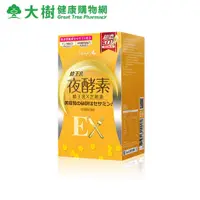 在飛比找蝦皮商城優惠-SIMPLY新普利 蜂王乳夜酵素EX錠 30錠/盒 [效期2