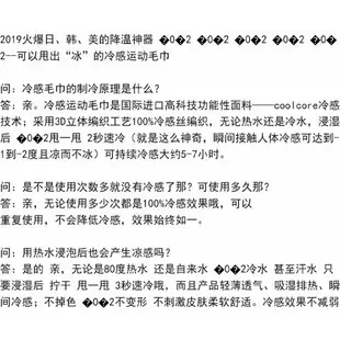 冰涼巾 涼感毛巾 運動毛巾 冷感運動冰毛巾速冷速幹冰爽涼巾一甩就冰涼魔幻冰巾韓國防暑降溫 魔幻毛巾 吸汗