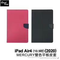 在飛比找蝦皮商城優惠-Apple iPad Air4 10.9吋 2020 雙色平