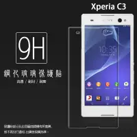 在飛比找蝦皮購物優惠-Sony Xperia C3 D2533/C4 E5353/