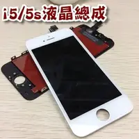 在飛比找樂天市場購物網優惠-【超取免運】適用於iPhone5 液晶螢幕總成 觸摸顯示 蘋