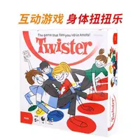 在飛比找蝦皮購物優惠-優品王-身體扭扭樂 聚會大遊戲墊 twister平衡地毯扭扭