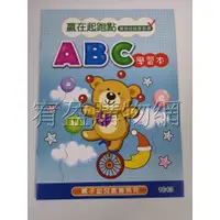 在飛比找蝦皮購物優惠-台灣製1643 ABC練習本 ABC字母練習 ABC練習本 