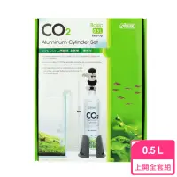 在飛比找momo購物網優惠-【ISTA 伊士達】0.5L CO2鋁瓶全套組(鋁瓶錶頭細化