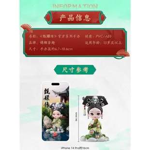 甄嬛傳 二代 系列 盲盒 甄嬛 華妃 沈眉庄 安陵容 果郡王 錦鯉拿趣 盲抽 公仔 盒玩 確認款