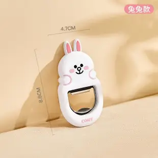 【LINE FRIENDS】熊大莎莉兔兔多功能冰箱貼磁吸式不鏽鋼開瓶器(熊美 冰箱磁鐵 開酒器)