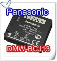 在飛比找Yahoo!奇摩拍賣優惠-涼州數位PANASONIC DMW-BCJ13原廠電池裸裝 