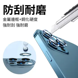 【3C膜神】CD紋金屬鏡頭保護貼 iPhone15 Pro Max Plus 獨立鏡頭貼 鏡頭貼 鏡頭保護貼